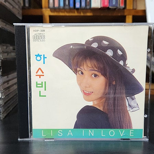 하수빈 1집 CD