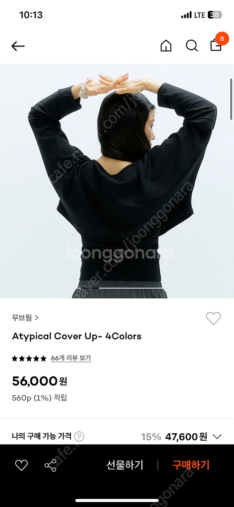 무브웜 커버업 atypical cover up--0