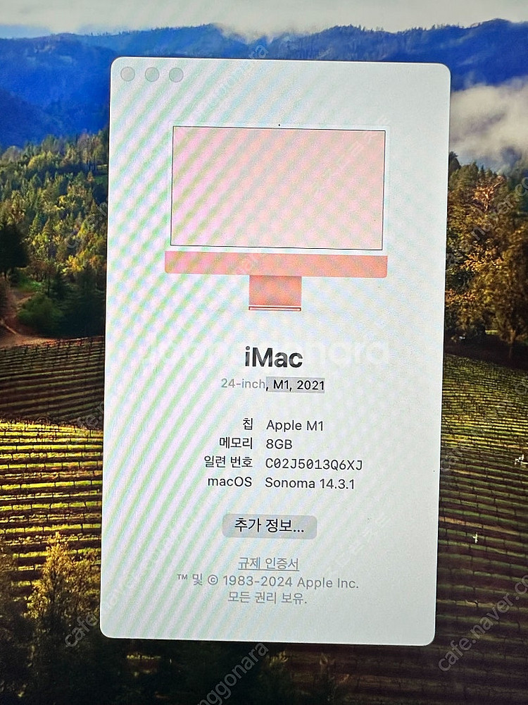 아이맥 m1 8core 512gb--9