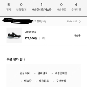 뉴발란스 993 블랙 260