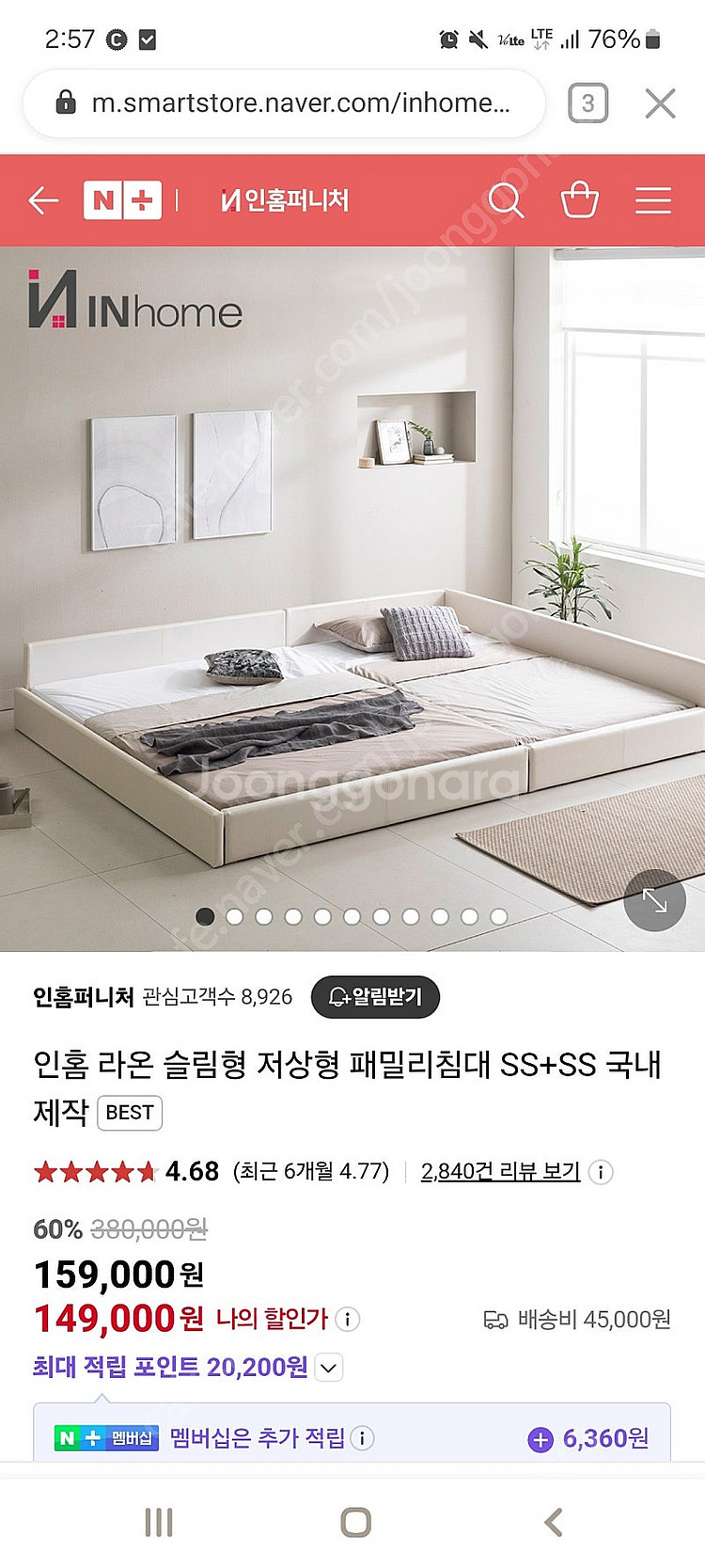저상형 침대 퀸+수퍼싱글(6개월사용)--0