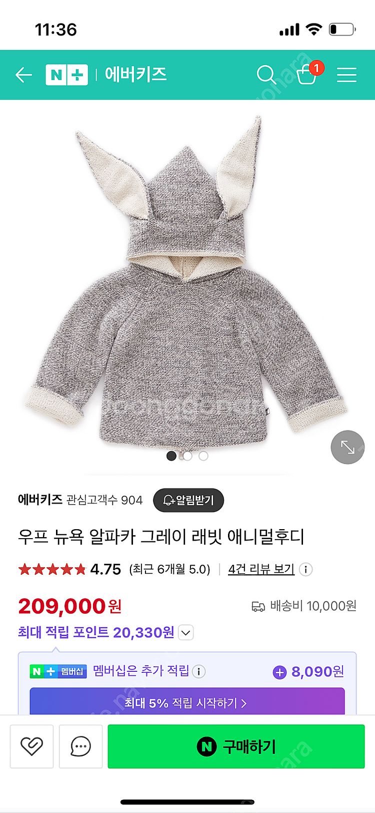 우프 뉴욕 알파카 그레이래빗후드 우프할파카후디--0
