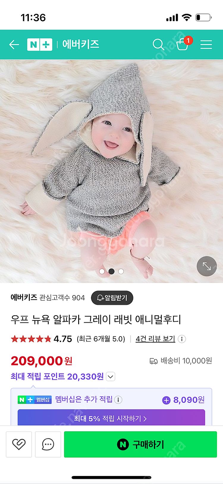 우프 뉴욕 알파카 그레이래빗후드 우프할파카후디--1