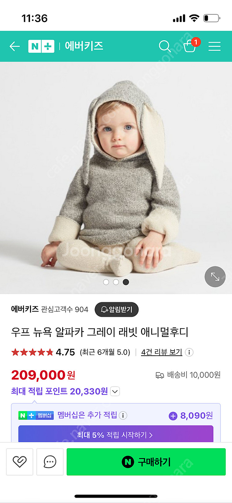 우프 뉴욕 알파카 그레이래빗후드 우프할파카후디--2