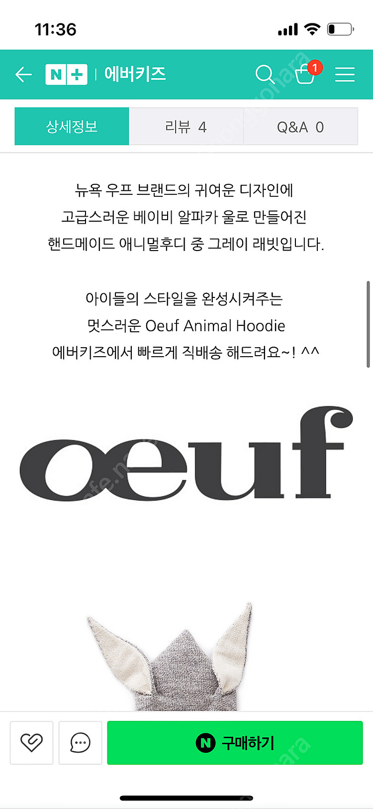 우프 뉴욕 알파카 그레이래빗후드 우프할파카후디--3