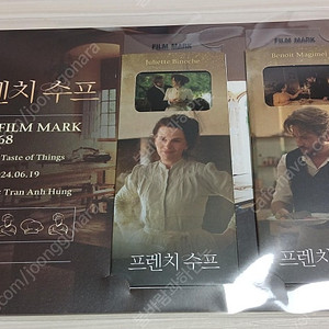 프렌치수프 드림시나리오 악마와의토크쇼 필름마크