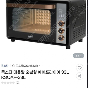 에어프라이어33