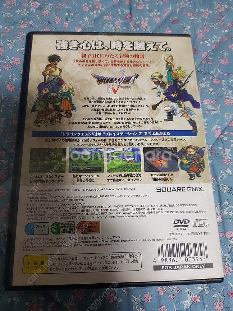 PS2) 드래곤퀘스트 V -천공의 신부--1