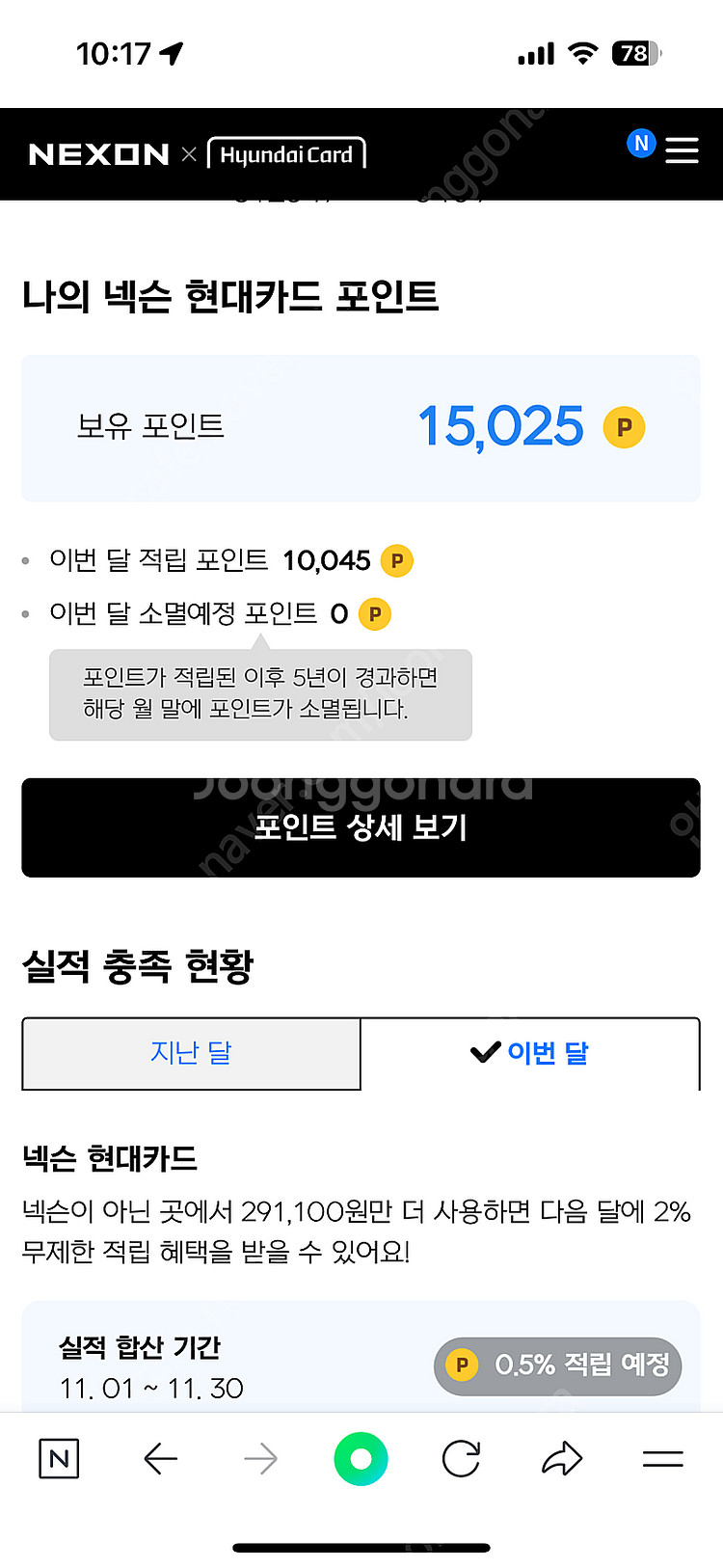 넥슨캐시 15000원 팝니다--1