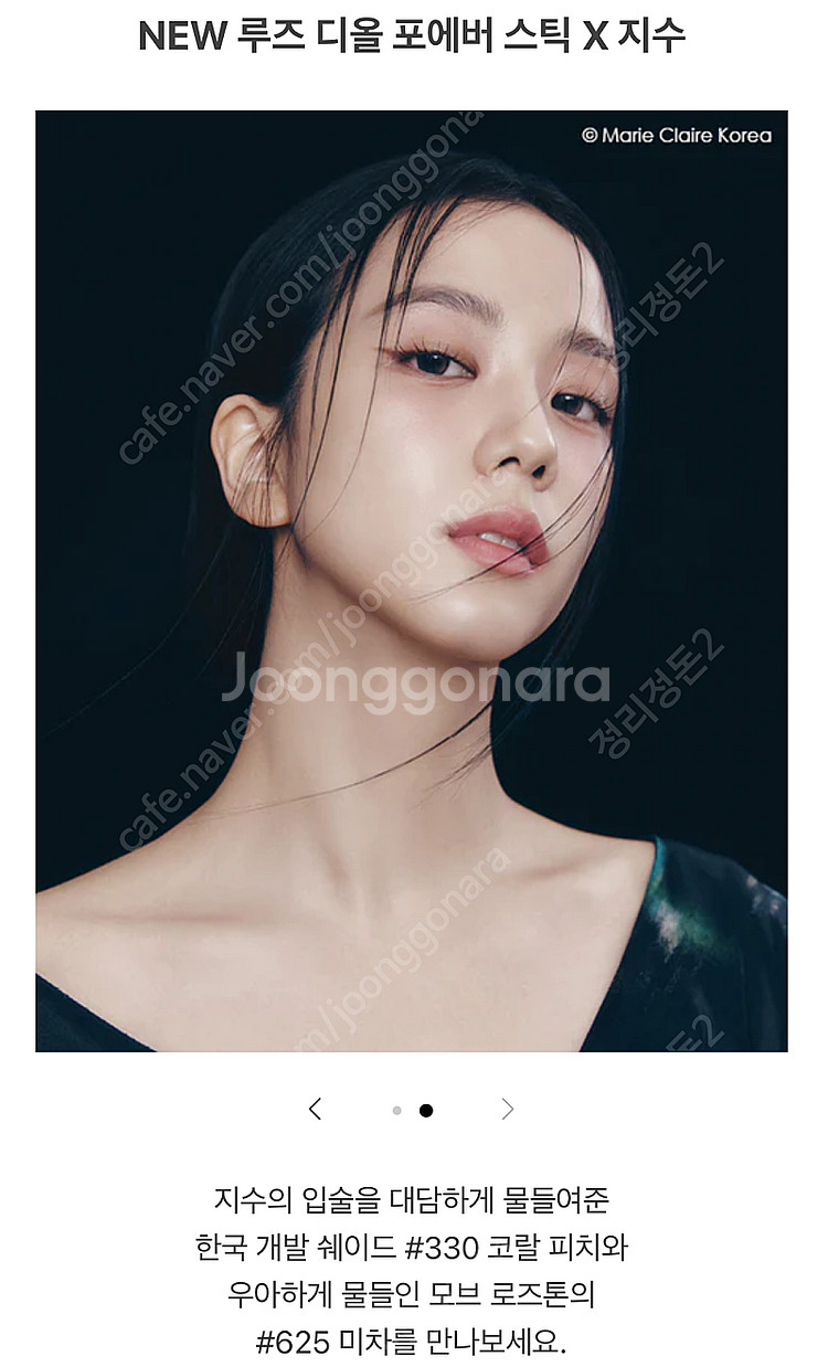 디올 립스틱 루즈 디올 포에버 스틱--0