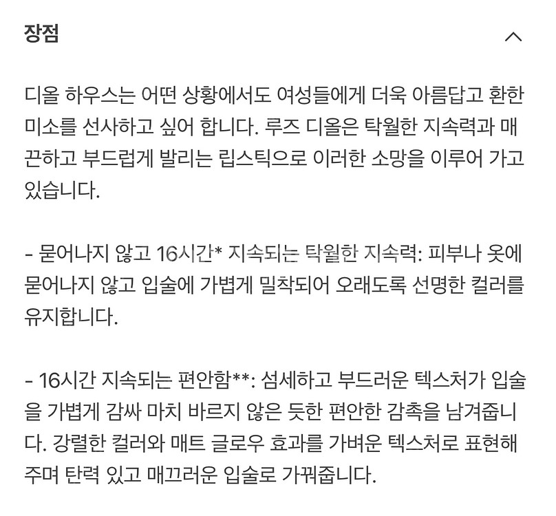 디올 립스틱 루즈 디올 포에버 스틱--8