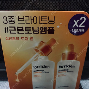 토리든 비타c 브라이트닝 앰플30ml2개셋트(새제품)