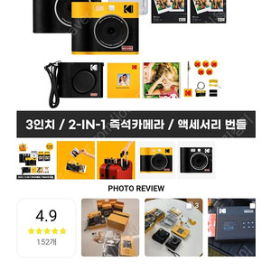 코닥 미니샷3 ERA 폴라로이드 카메라 + 카트리지 65매 + 액세서리 번들 세트 판매