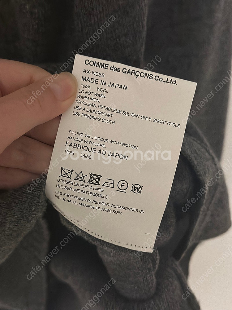 꼼데가르송 가디건 XL판매해요--4