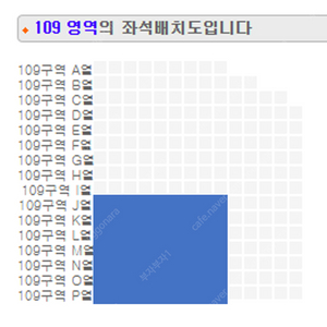 두아 리파 내한공연 12/04(수) R석 109영역 2자리 연석 원가양도