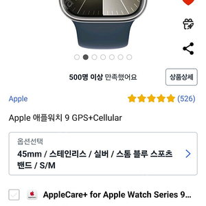 애플워치 9 GPS+Cellular 45미리 S/M 스테인리스 실버색상 단순개봉 새상품