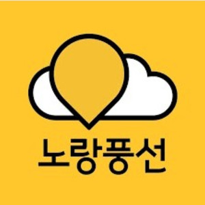 (삽니다) 노랑풍선 여행상품권 85%