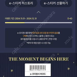스타벅스 프리퀀시 일반 3장 5000원