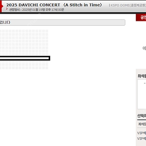 다비치 콘서트 일요일 VIP <F1구역 9열> 연석 판매