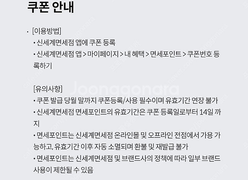 롯데시네마 1+1 예매권--1