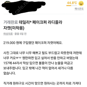 페이크 퍼