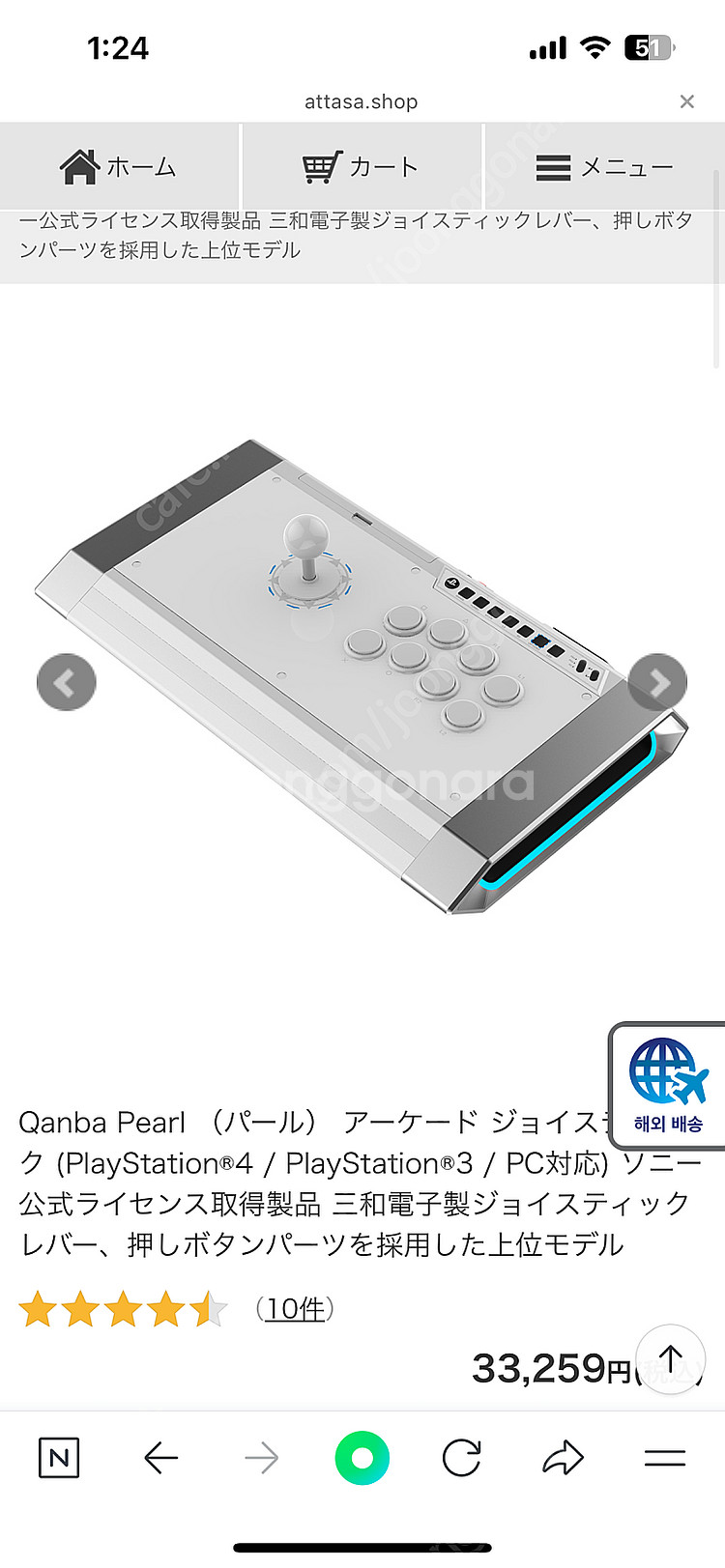 Qanba prarl 아케이드 스틱--1