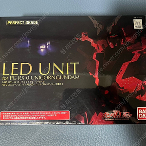 PG 유니콘 LED 유닛 반다이 정품