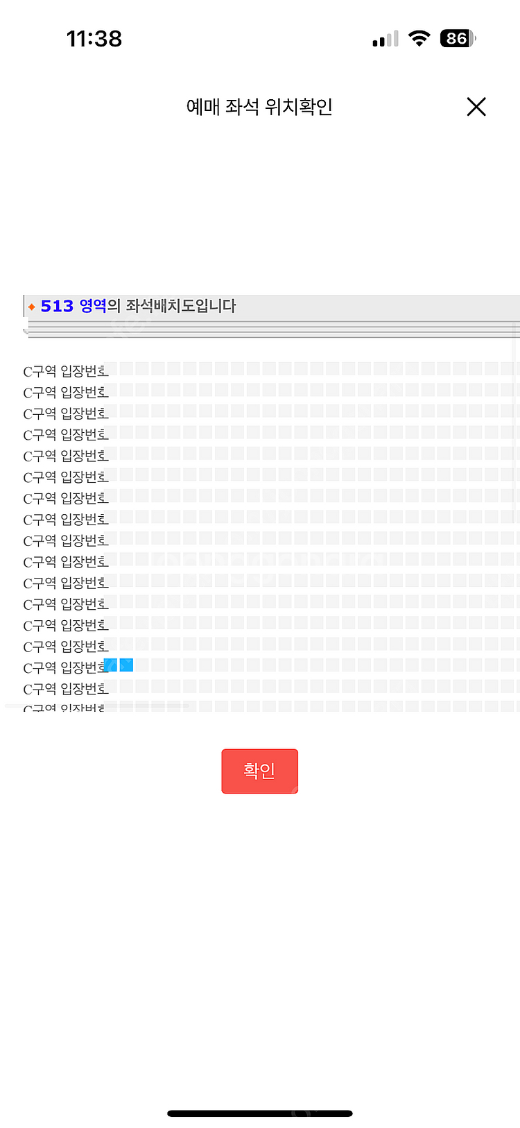 찰리푸스 티켓 12/7 토 스탠딩R C구역 2xxx 2...--0