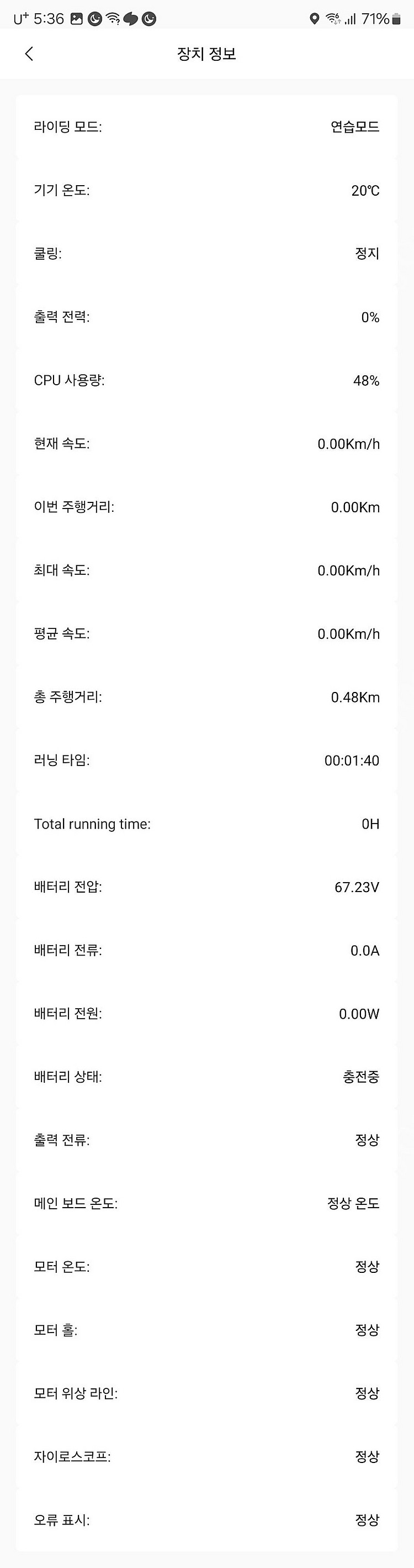 전동휠 킹송16s 팔아요 3km--6