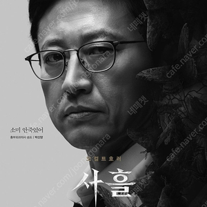 메가박스 장당 1000원~ 사흘 청설 글래디에이터 위키드 베놈 킹덤 히든페이스 되살아나는목소리 룩백 오버로드 날씨의아이 컨택트 베이비드라이버 가을의전설 춘천대첩 룸넥스트도어 아노라