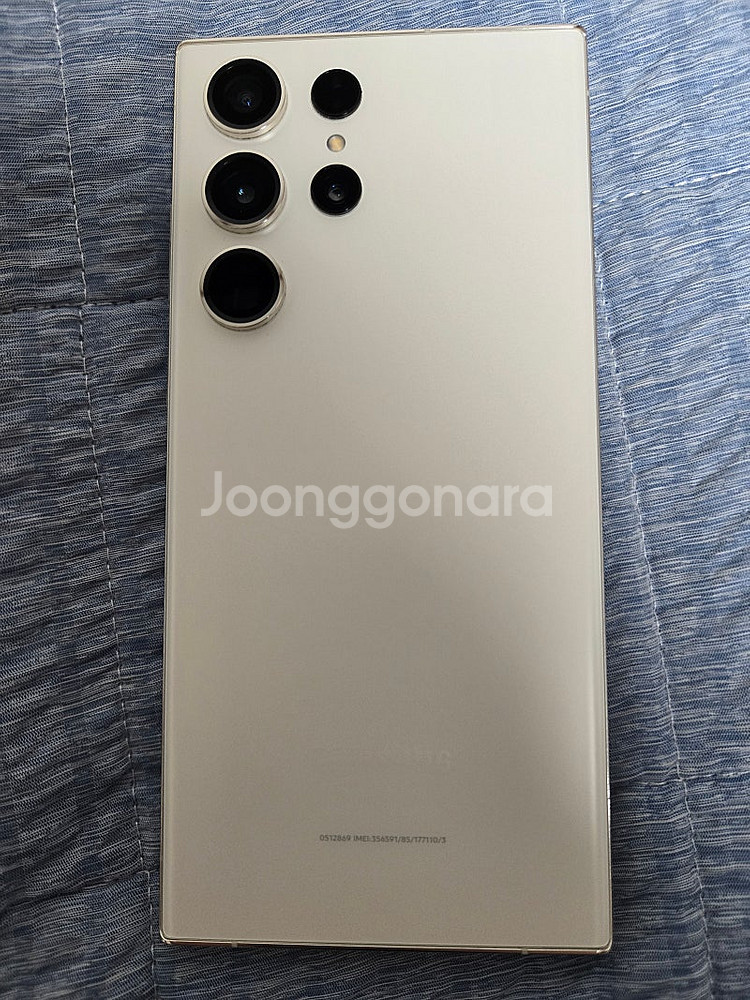 갤럭시 S23 울트라 512GB 화이트 색상 판매합니다--1