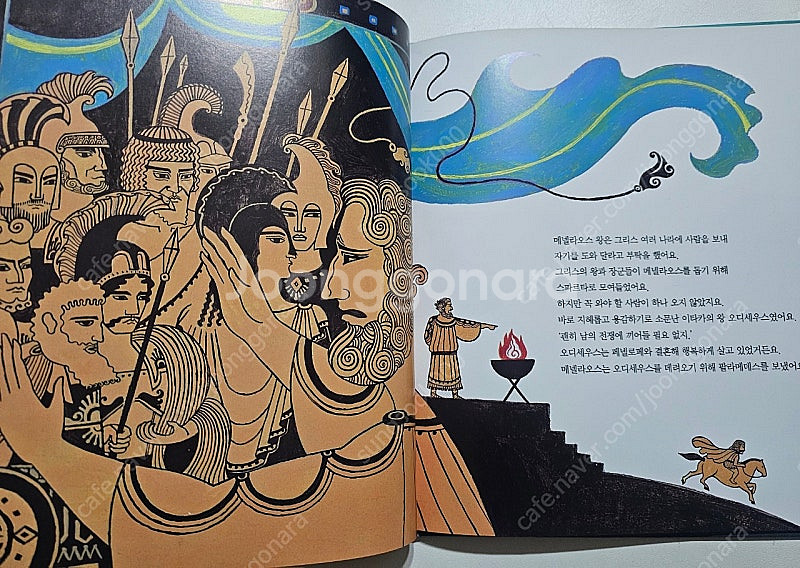 웅진 그리스로마신화--4