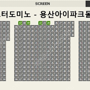 [원가양도] 3월 14일 화이트데이 저녁시간 용아맥 용산아이파크몰 아이맥스 스즈메의 문단속 중블 초명당 2연석 정가 양도