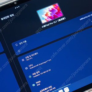 레노버 샤오신패드 프로(Lenovo XiaoxinPad Pro) 2023 12.7 / 8+128GB 팝니다.