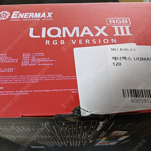 에너맥스 LIQMAX III RGB 120 미개봉 새제품