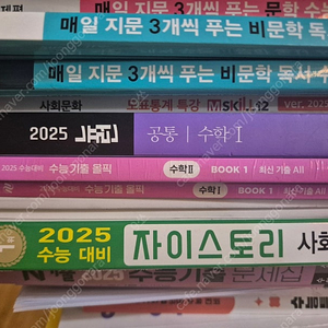 2025뉴런 수1수2미적 다푼것