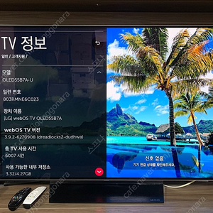 엘지 oled55b7a , 셋탑박스 직구 버젼 팝니다