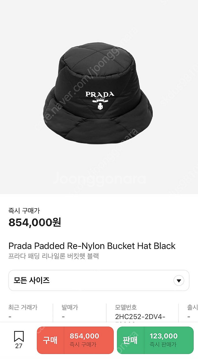 프라다 나일론 패딩모자 팝니다 (사이즈L)--4