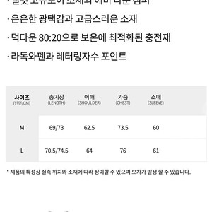 라이프워크 벨벳 코듀로이 헤비 다운 점퍼 라지사이즈 새상품싸게팝니다