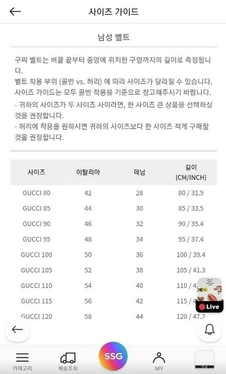 정품 구찌 인터로킹 G 버클 시그니처 벨트 4cm--4