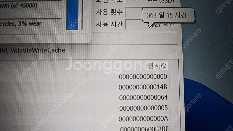 [판매]레노버 고성능 라이젠 게이밍3 노트북/램32G,...--6
