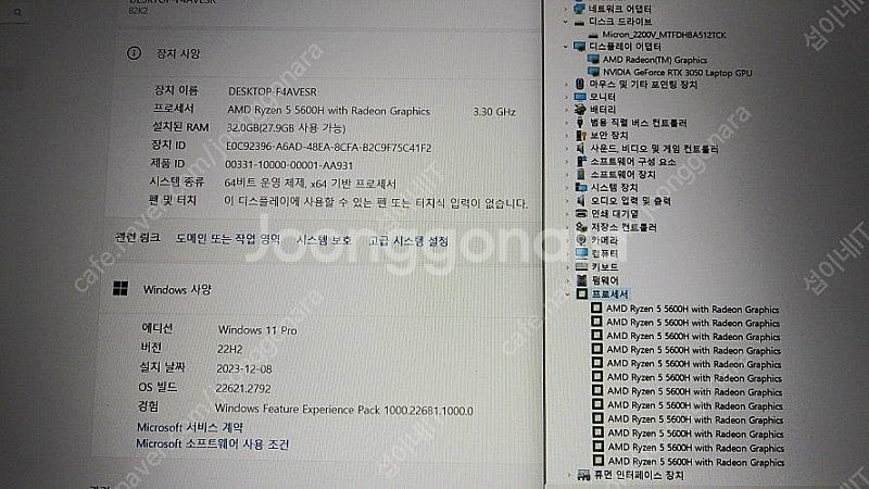 [판매]레노버 고성능 라이젠 게이밍3 노트북/램32G,...--7