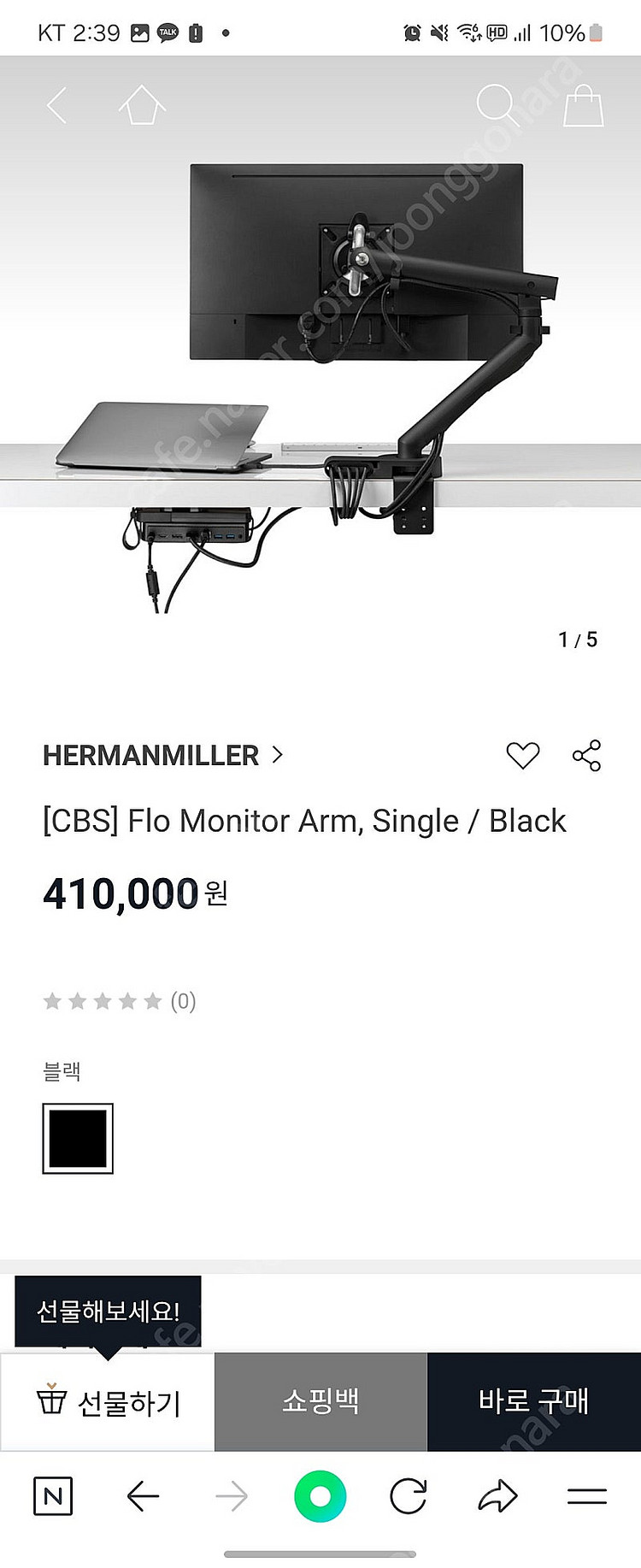 허먼밀러 flo모니터암 싱글 블랙--0