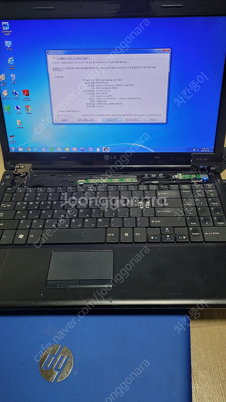 부품용 엘지 엑스노트 R570 hp 노트북 2대 일괄 ...--0