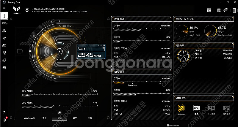 asus tuf f17(17.3인치) 게이밍노트북 급처--2
