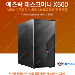 미니pc x600 8600g 32g 512gb