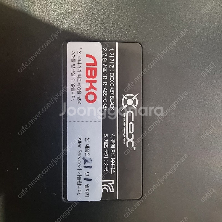 cox ck87 led 텐키리스 갈축--1