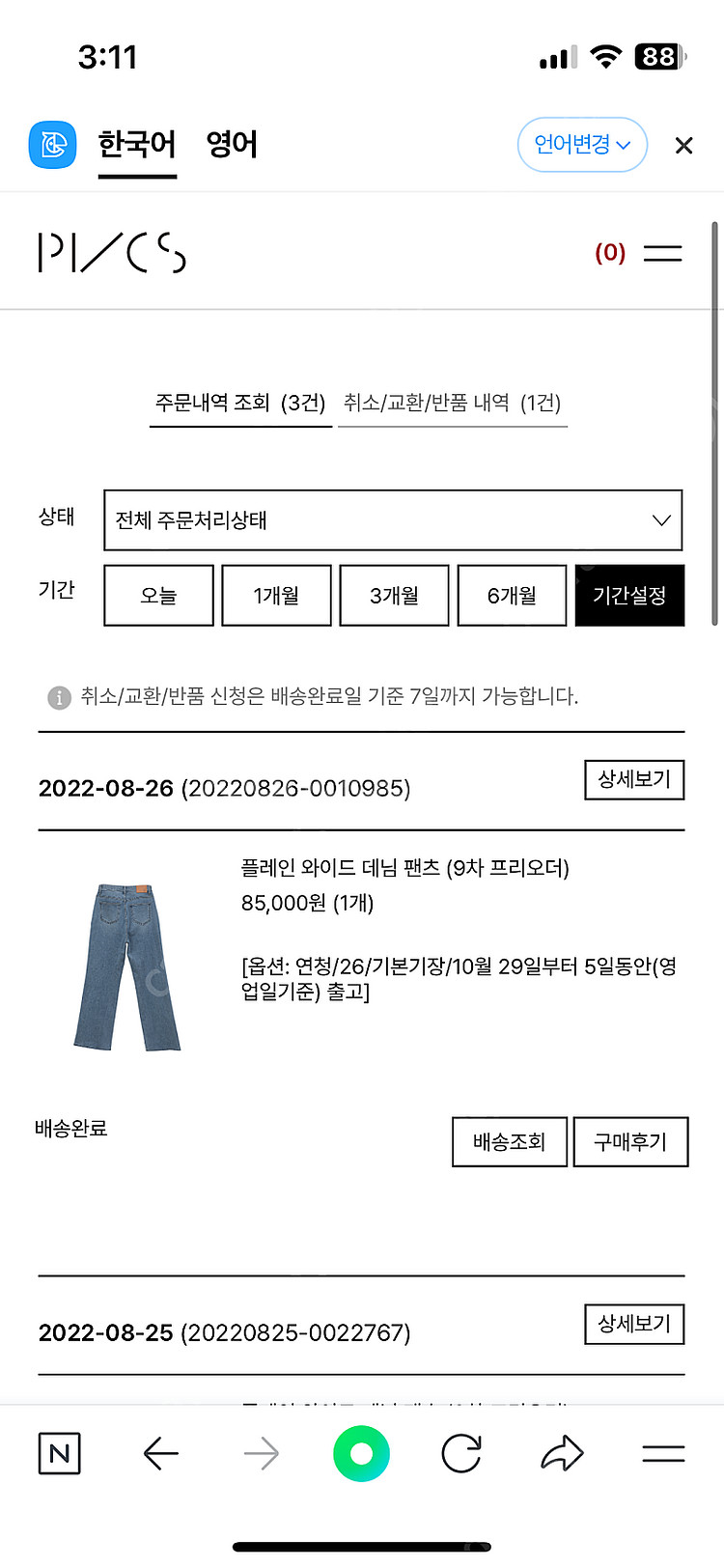 pvcs 플와데 연청/26/기본기장--0