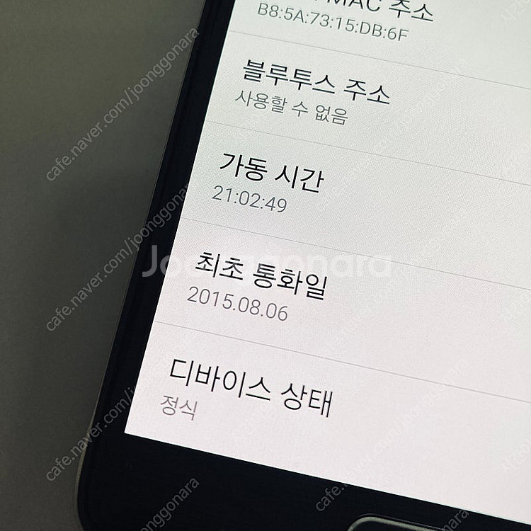 갤럭시 노트4 블랙 32G 무잔상S급 2만5천원 판매합...--6