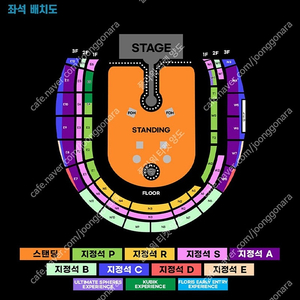 4/19(토요일) 콜드플레이 내한공연 콘서트 1층,2층,스탠딩 2연석/단석 티켓 양도